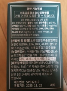 씨스팡-관절팔팔-부작용