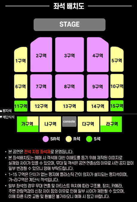 현역가왕2 대구 콘서트 예매