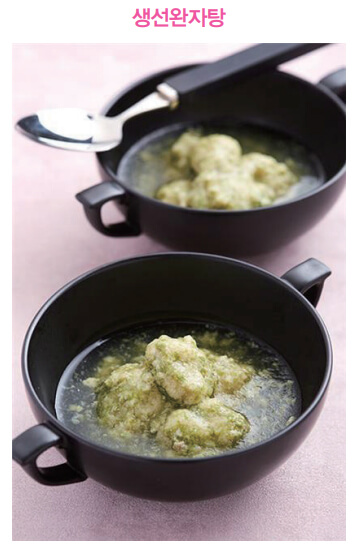 생선완자탕 사진