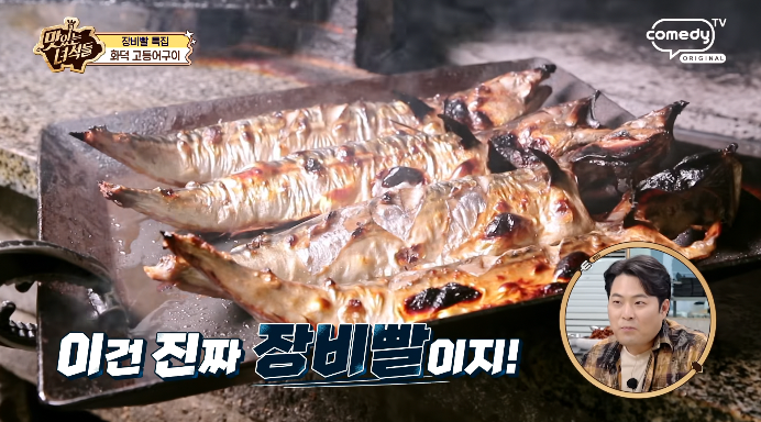 맛녀석-장비빨특집