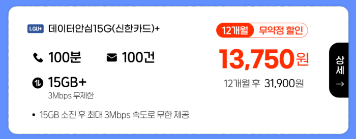 프리티요금제