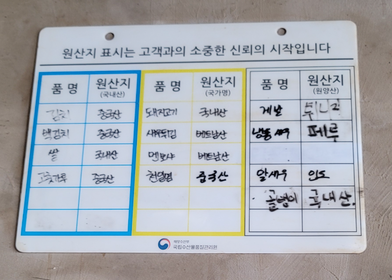 청춘조개 원산지 표시