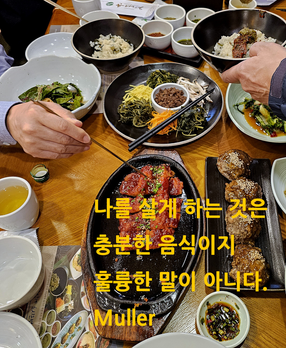 한정식