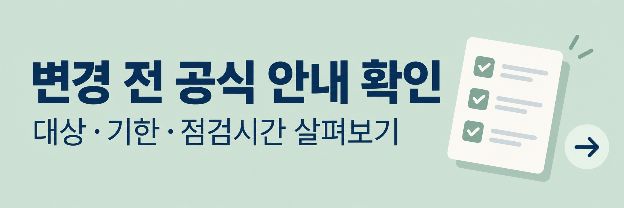 모두의카드 등록 카드번호 확인&middot;변경 방법 - 실제 사용 카드와 다를 때