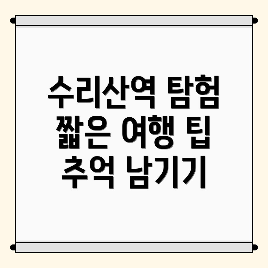 수리산역 일자리