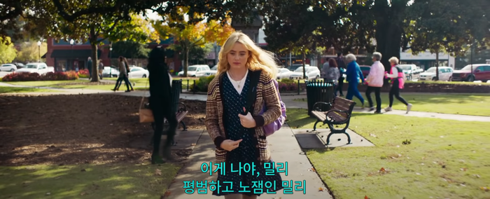 아주 평범한 희생양..아니..주인공.. (영화'프리키 데스데이') 