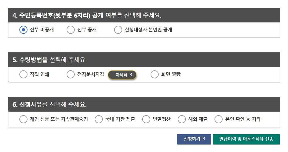 가족관계증명서인터넷발급