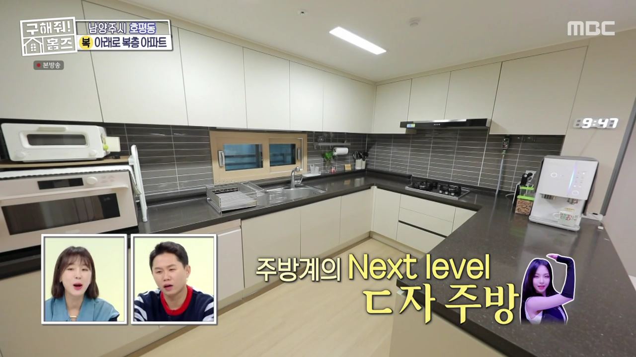 구해줘홈즈 남양주 호평동 아파트 따뜻한 복층처럼 매물 가격 및 구조 인테리어 리모델링 최종선택 소개 다시보기