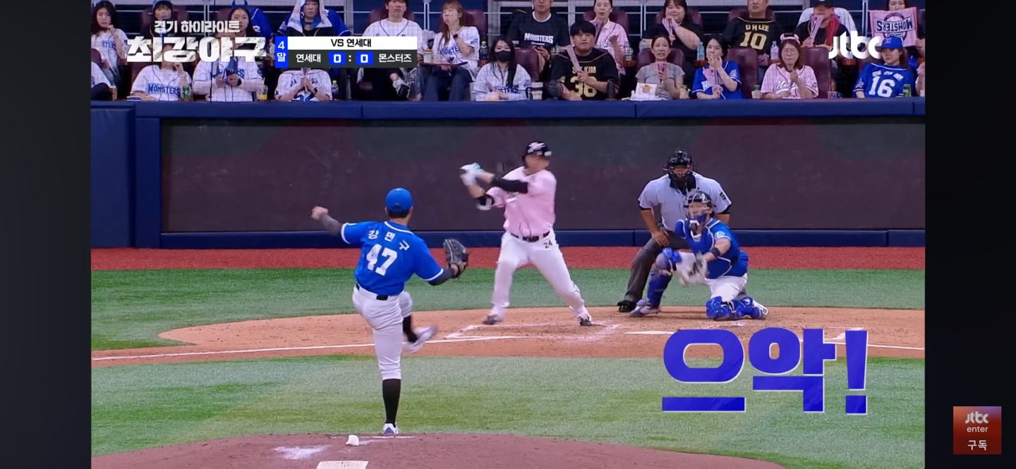 균형을 깨는 몬스터즈 ❘ 주인공은 18꽝 김문어