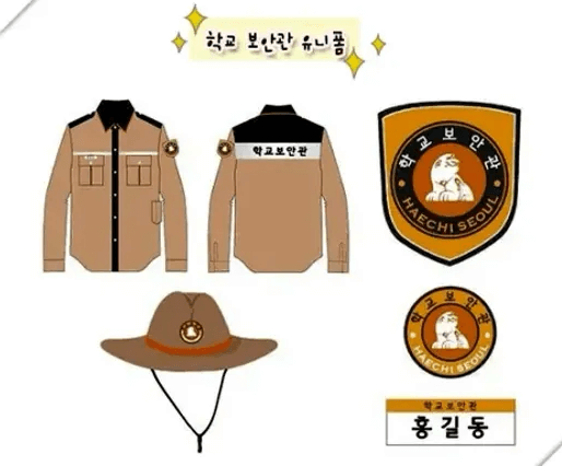 학교보안관 이미지