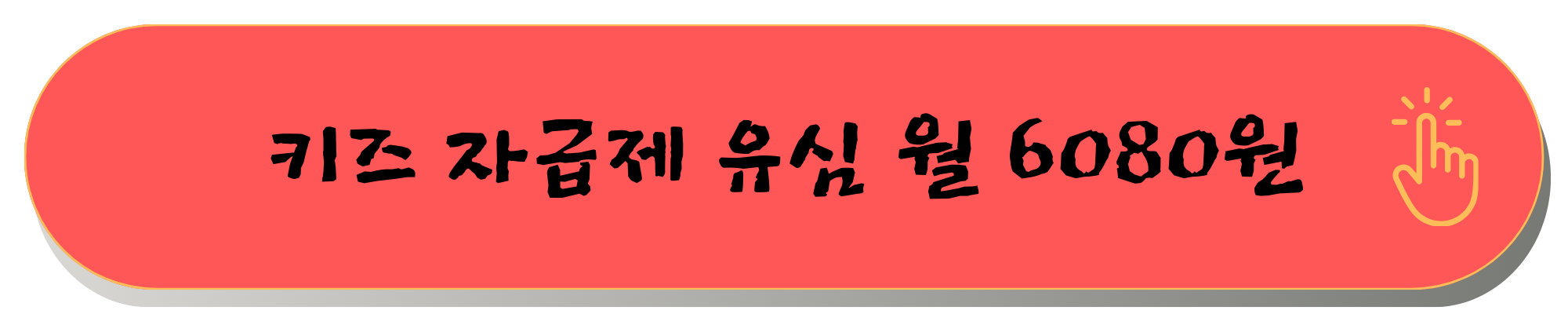 키즈 워치폰 파인드 마이 키즈앱 위치추적 어플