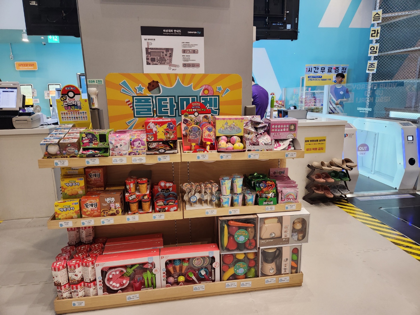 챔피언1250 일산 원마운트점