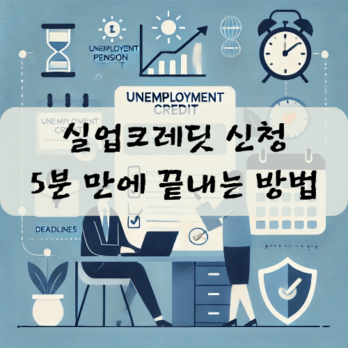 신청방법