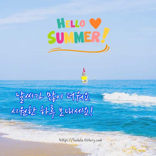 더운날씨-인사말-이미지