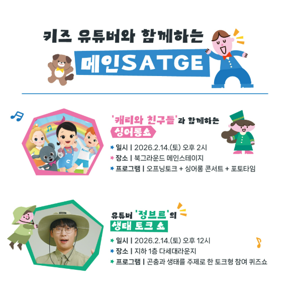 설행사