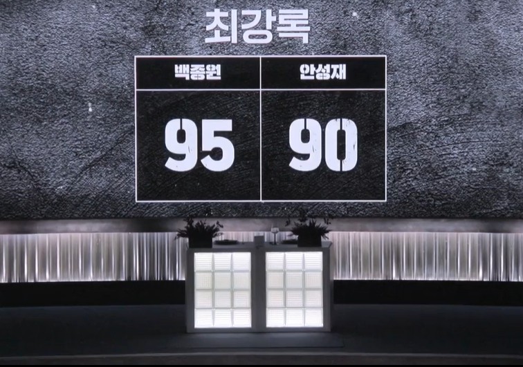 흑백요리사 시즌2 12화 리뷰