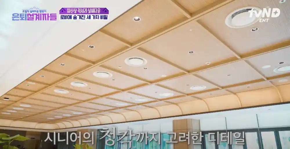 시니어를 위한 디테일 첫 번째