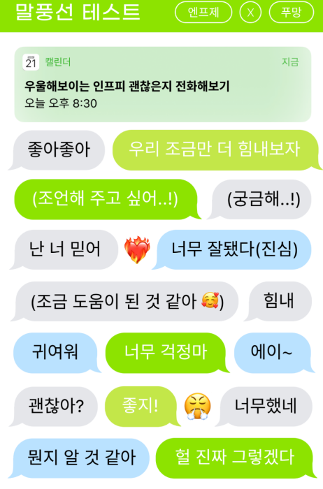 쨍한-연두색