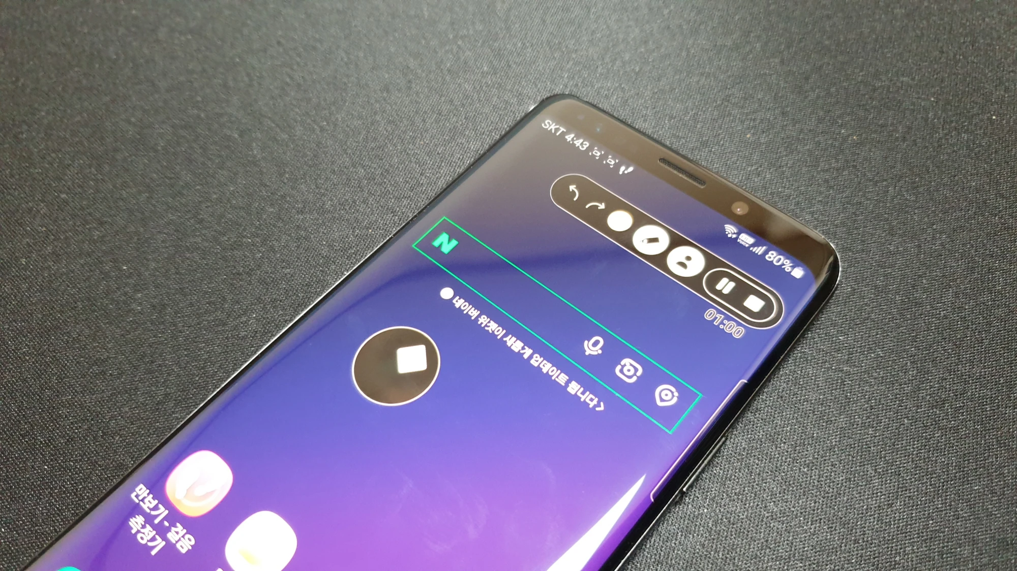 휴대폰 카메라 셀카기능 실행 모습