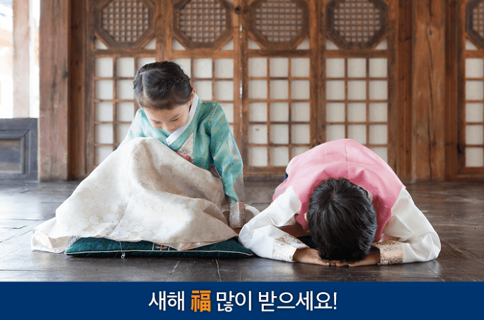 세배하는 방법과 세뱃돈 가이드