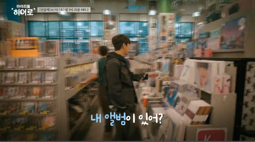 임영웅마이리틀히어로