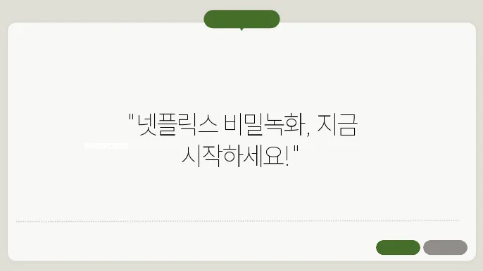 후처리 과정