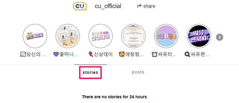 스토리 항목 선택하기