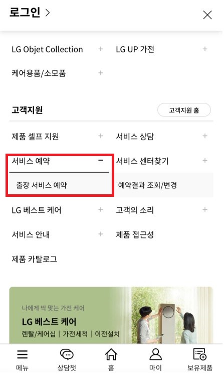 2023년 에어컨 무상점검 신청방법 (삼성 LG 위니아 캐리어)