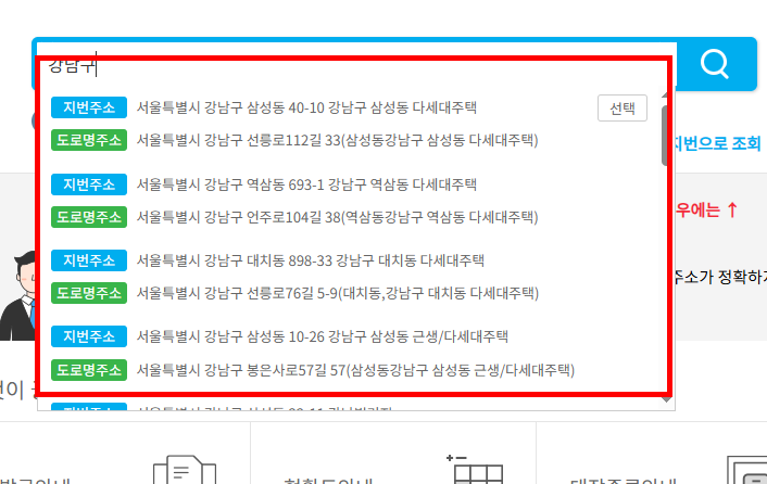 건축물대장 무료열람 사이트