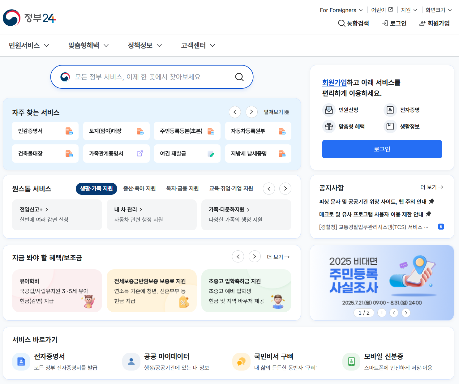 2025년 청년도약계좌 신청 자격·방법·혜택 총정리