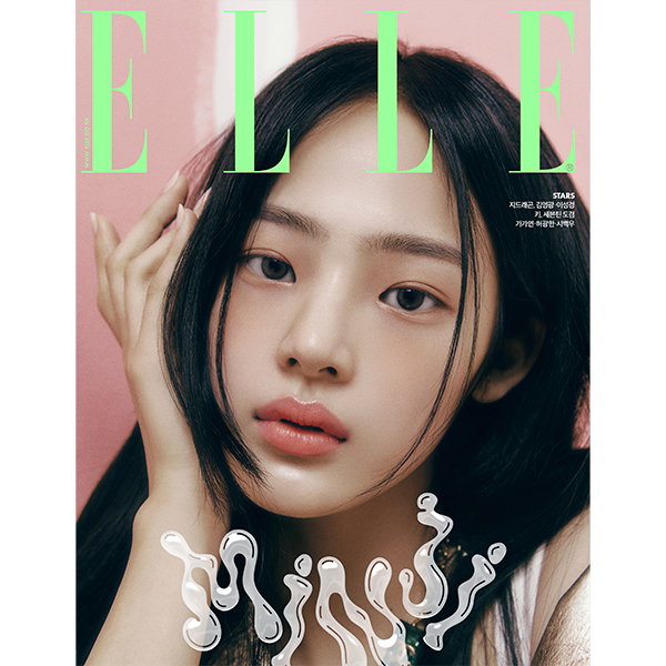 뉴진스 민지 elle 잡지 사진