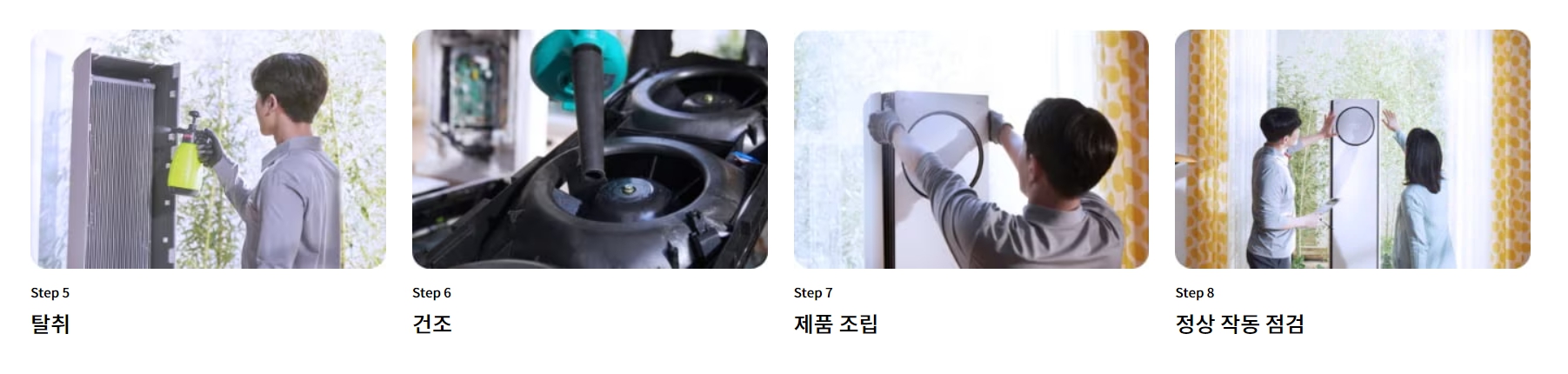 엘지 에어컨 사전점검 청소 할인 혜택 신청 방법