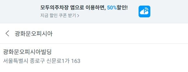 광화문 청계천 불빛 축제 주차 꿀팁