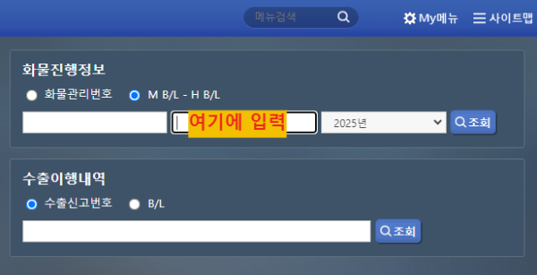 알리 관세청 배송 조회