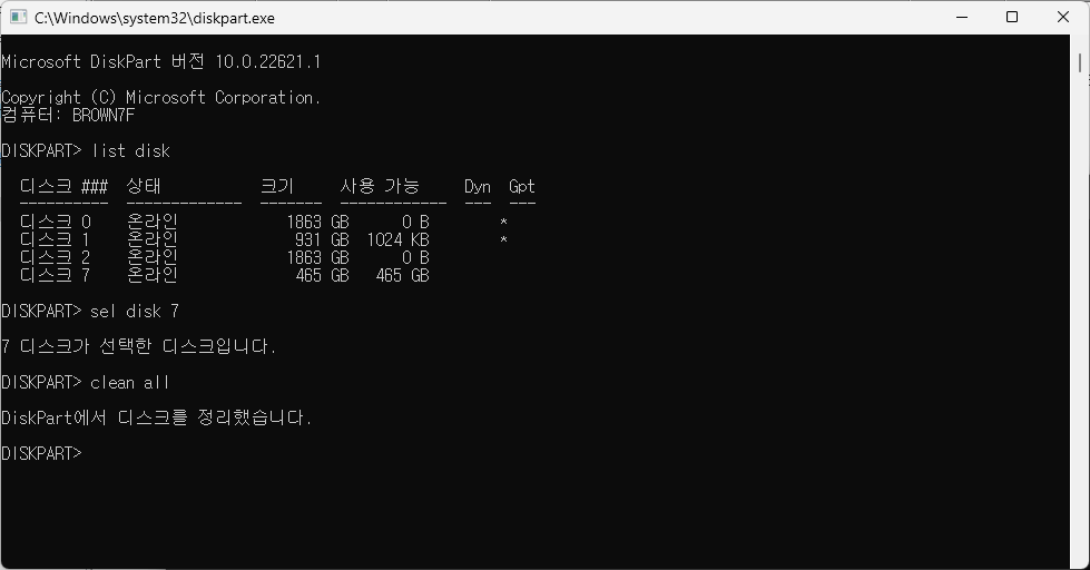 하드디스크 버리는 방법3