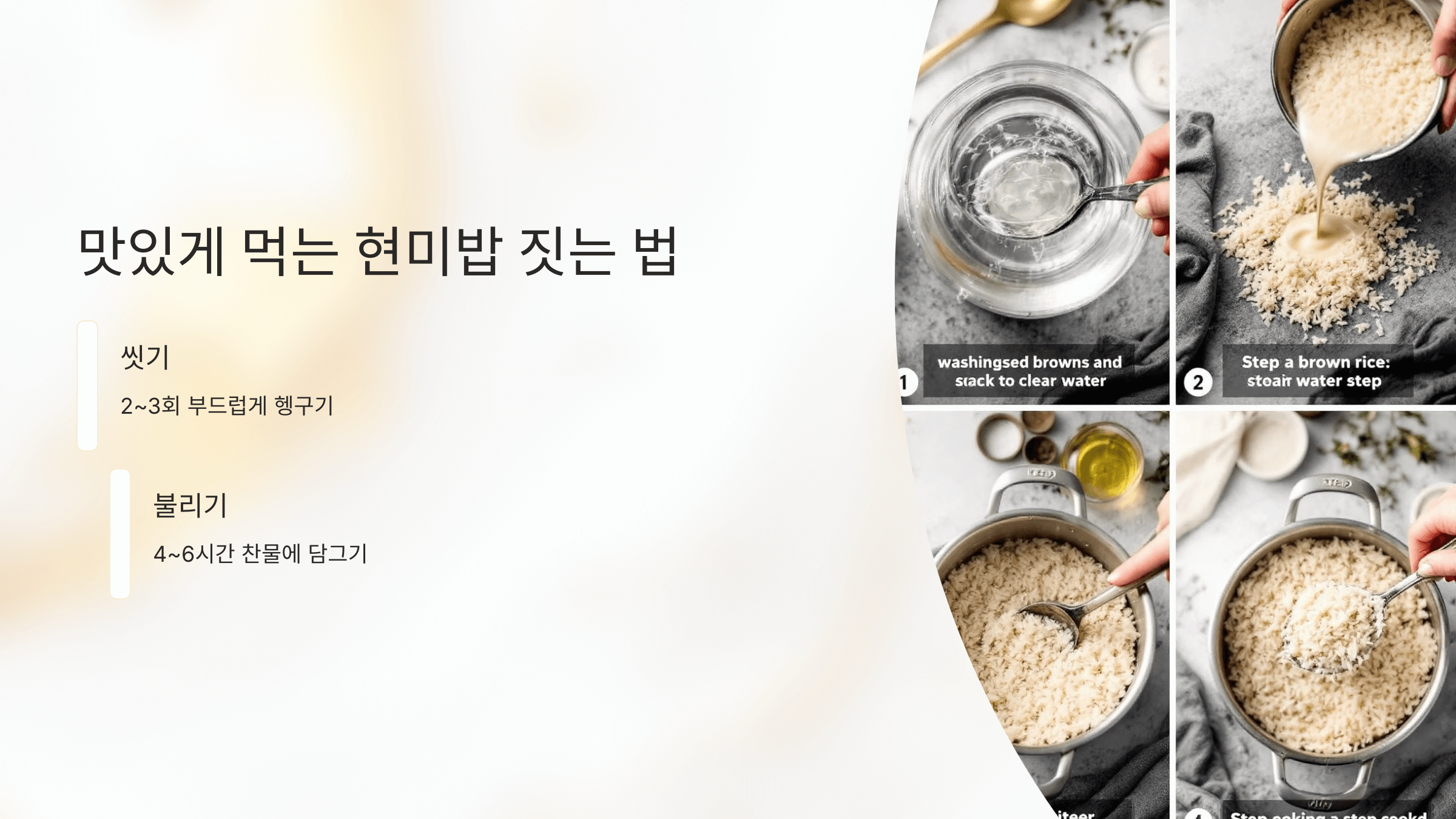 현미 사진입니다.