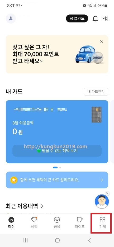 삼성카드 고객센터 분실신고 카드해지 탈회방법