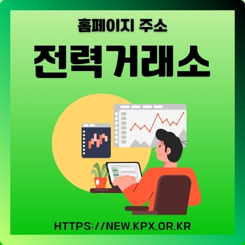 썸네일_KPX_채용정보_교육원_활용법_알아보기