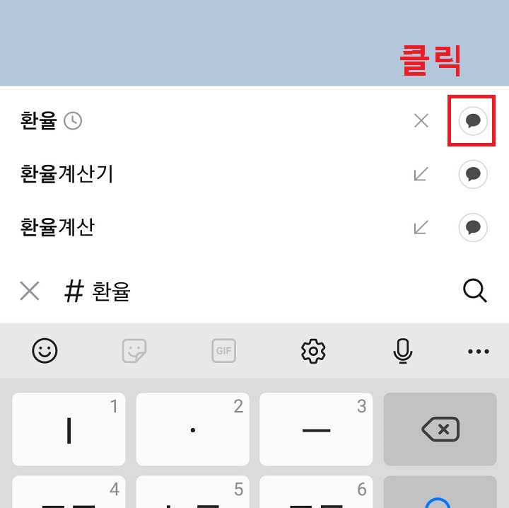 공유버튼 클릭함