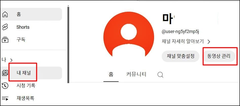 동영상 관리화면