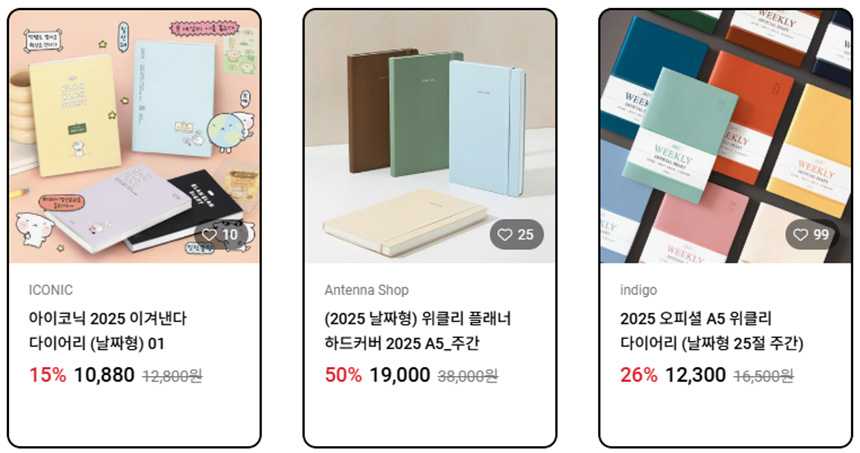 2025년-다이어리