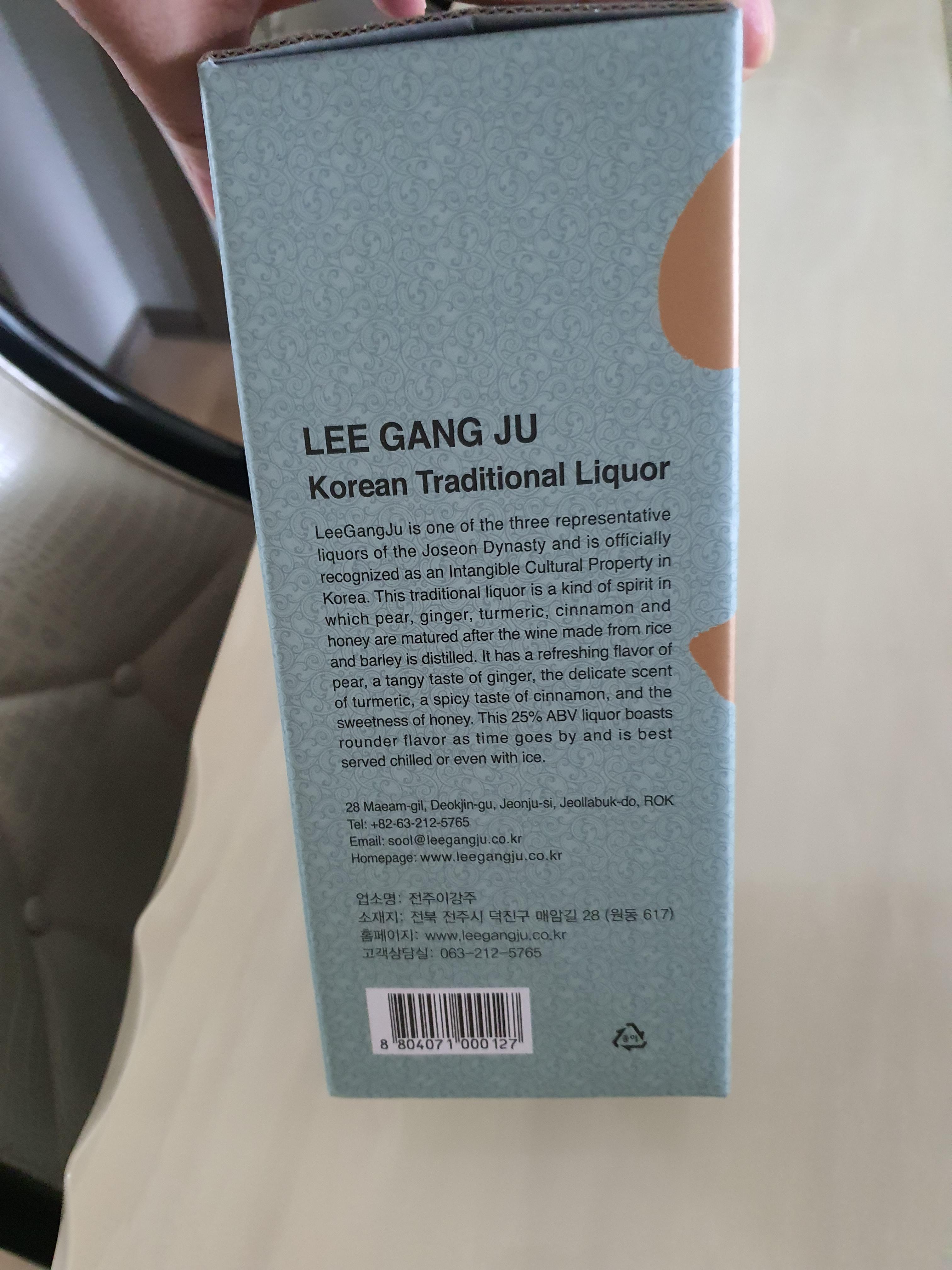 전주 전통주 이강주 영어 설명서