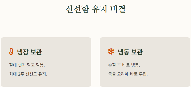 참송이버섯 먹는법
