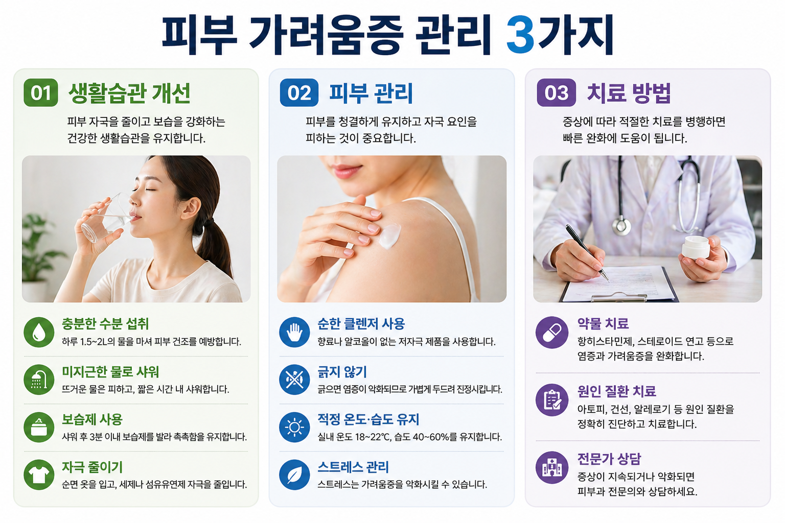피부 가려움증 증상. 원인. 치료