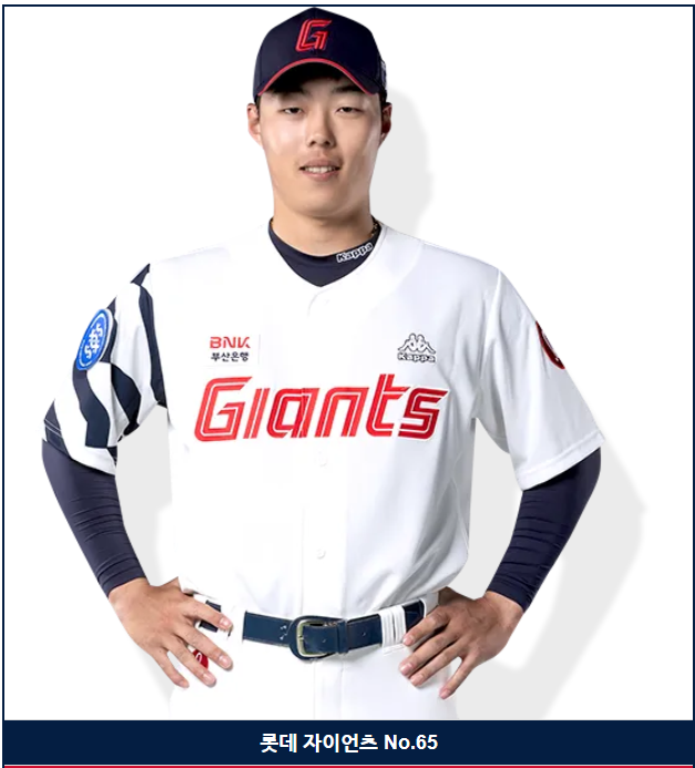 롯데 고승민 썸네일