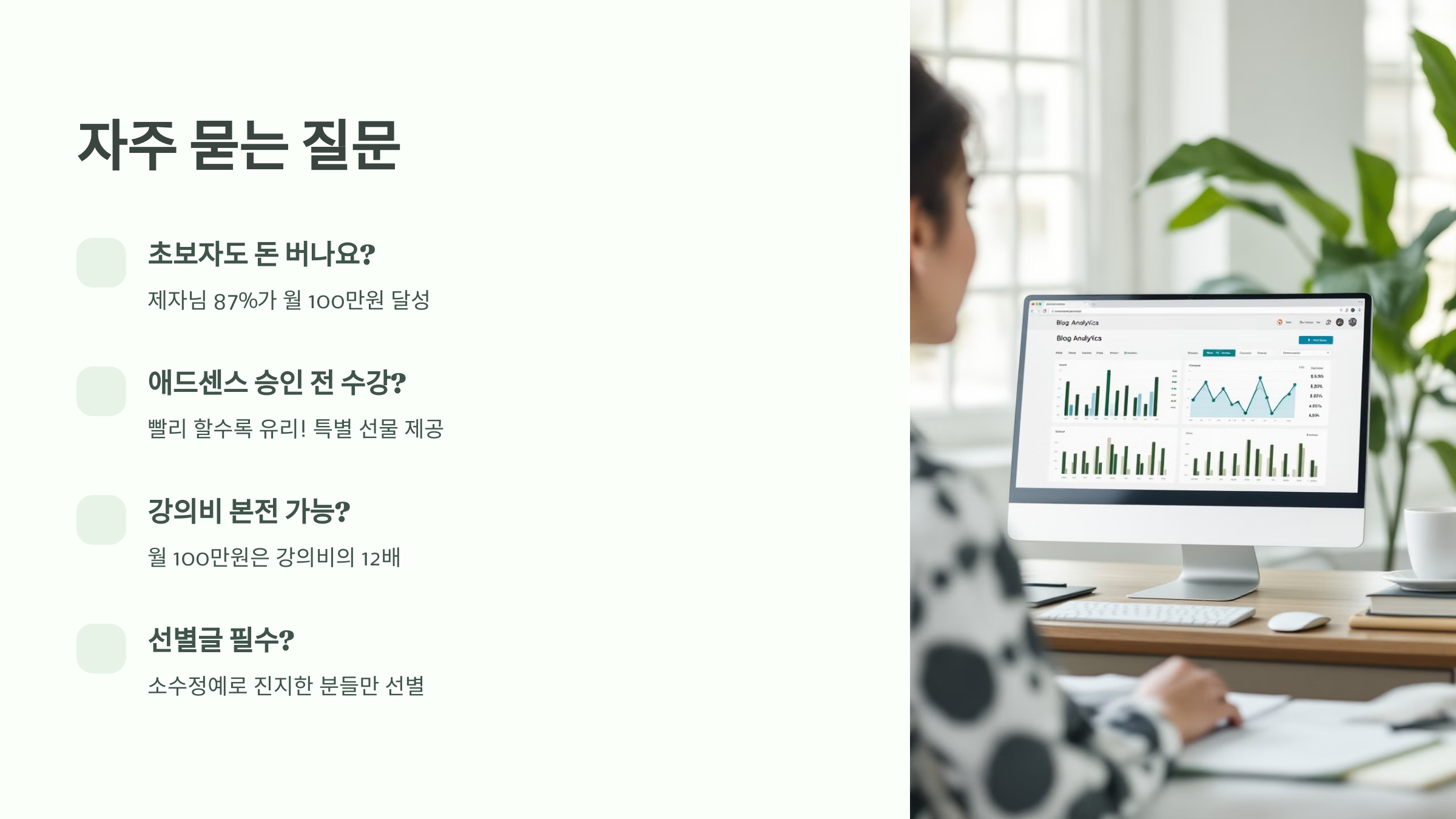 자주 묻는 질문