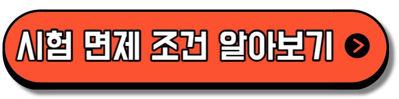 행정사