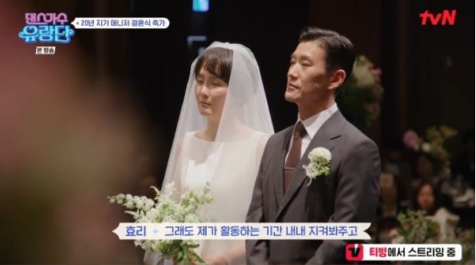 이효리매니저결혼식