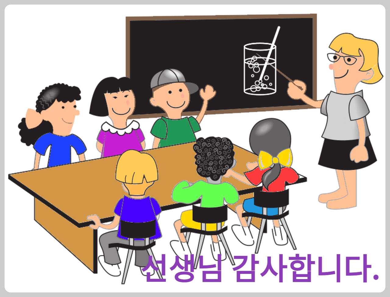 💐스승의 날, 초등학생이 선생님께 전할 수 있는 감사 표현 5가지