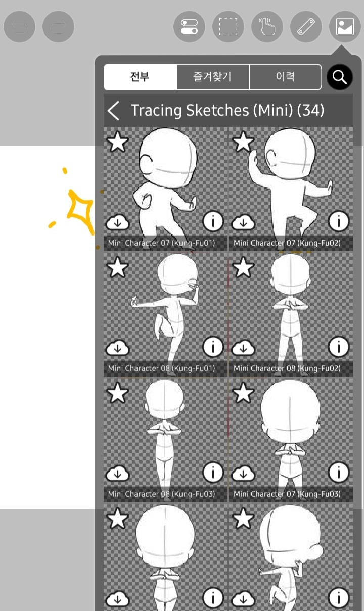 이비스페인트에 있는 갤러리들